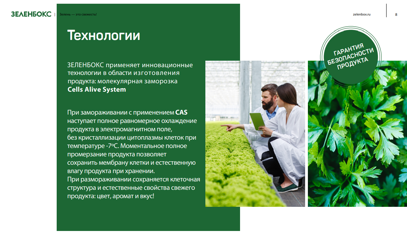 Технологии